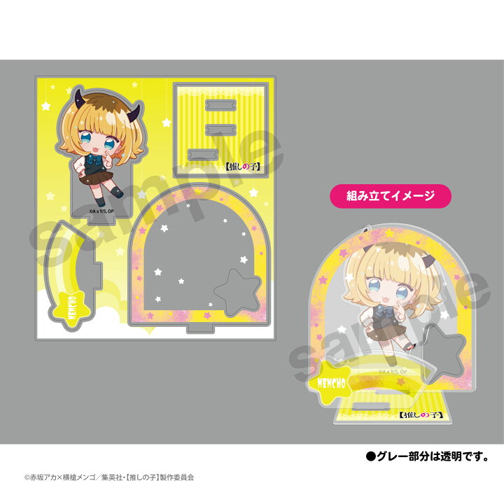 楽天市場】推しの子 グッズ アクリル ジオラマスタンド MEMちょ  