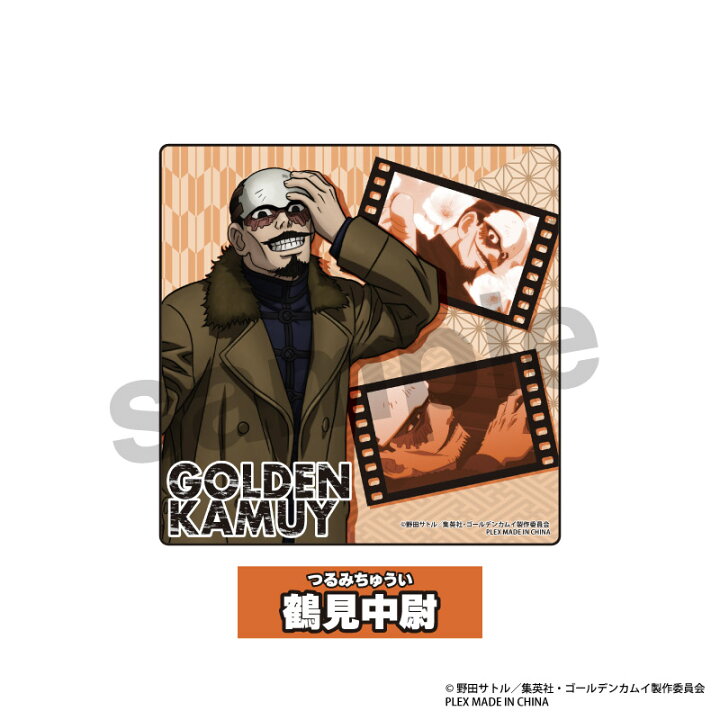 楽天市場】【メール便2点まで】ゴールデンカムイ グッズ 