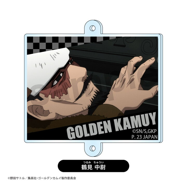 楽天市場】[全8種/コンプリートBOX] ゴールデンカムイ トレーディング ゴールデンカムイアクリルチャームアクリルキーホルダーポストカードトランプ