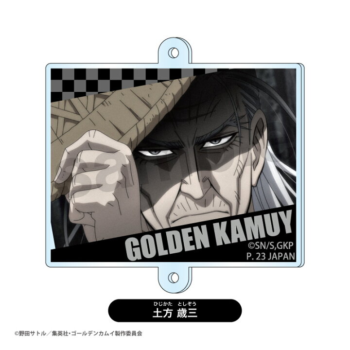 楽天市場】[全8種/コンプリートBOX] ゴールデンカムイ トレーディング ゴールデンカムイアクリルチャームアクリルキーホルダーポストカードトランプ