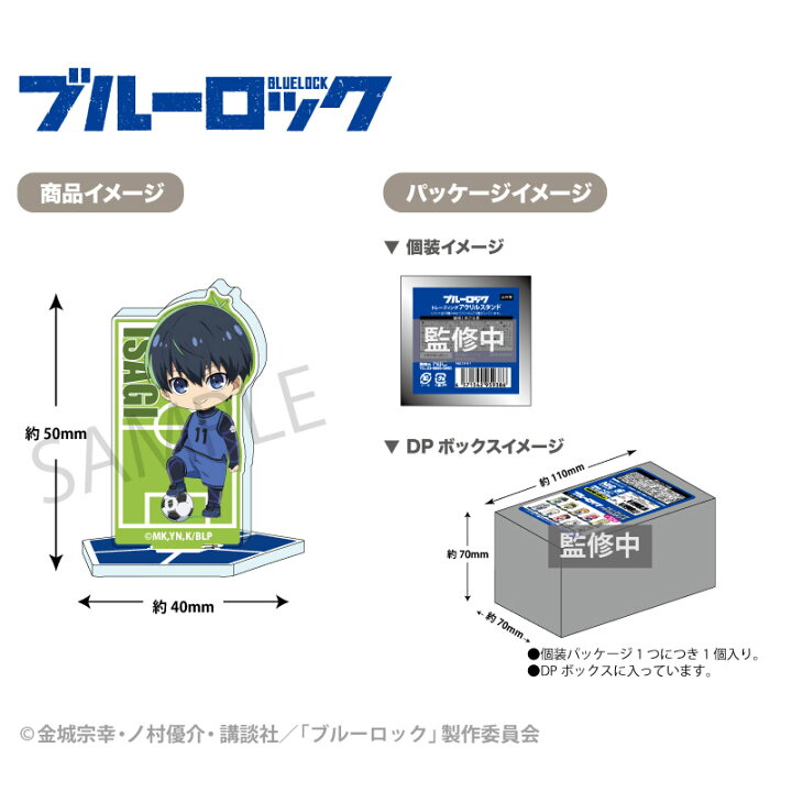 楽天市場】[全10種 セット] ブルーロック トレーディング アクリル 