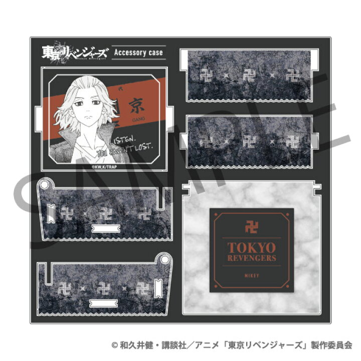 楽天市場 東京リベンジャーズ アクリル小物入れ 佐野万次郎 Nicストア
