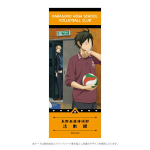 nCL[!! ObY ^I X|[c^I   R y[J[́z