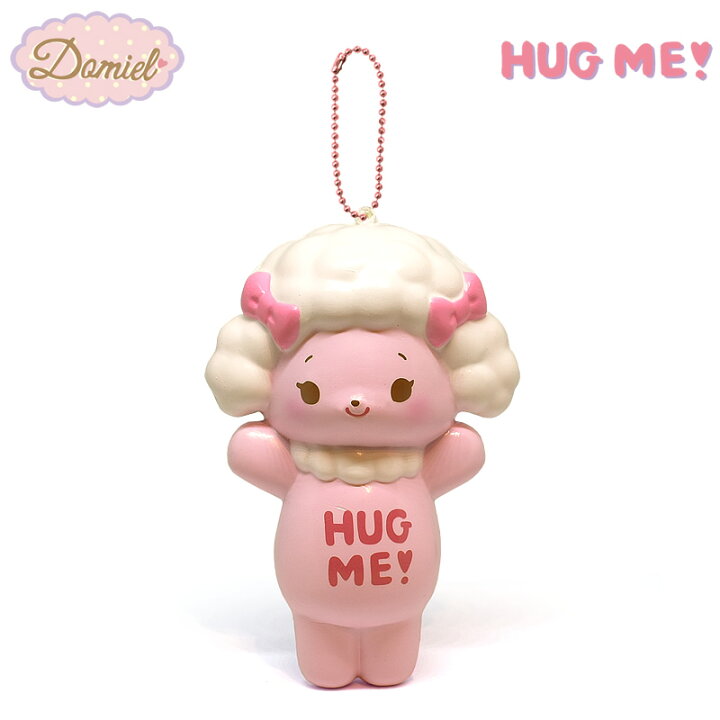 楽天市場】Domiel HUG ME! スクイーズ プードル ピンク 【メーカー直販 ドミールハグミースクイーズ3点セット
