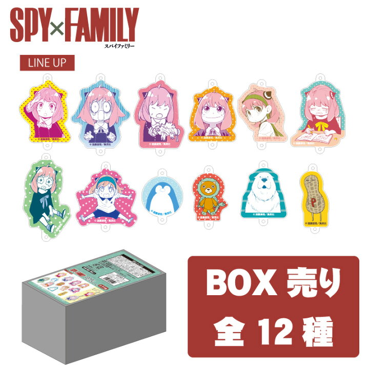 楽天市場】スパイファミリー アクリル グッズ ツナガル！アクリル 
