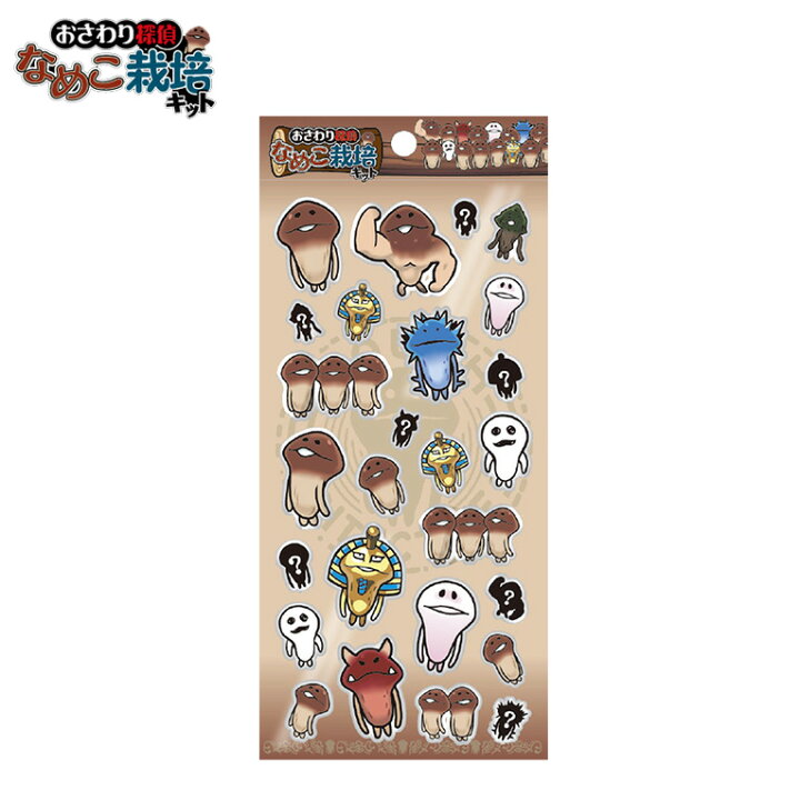 楽天市場 在庫処分価格 なめこ栽培キット グッズ ぷっくりシール1 Nicストア 楽天市場 在庫処分価格 なめこ栽培キット グッズ ぷっくりシール1 Nicストア