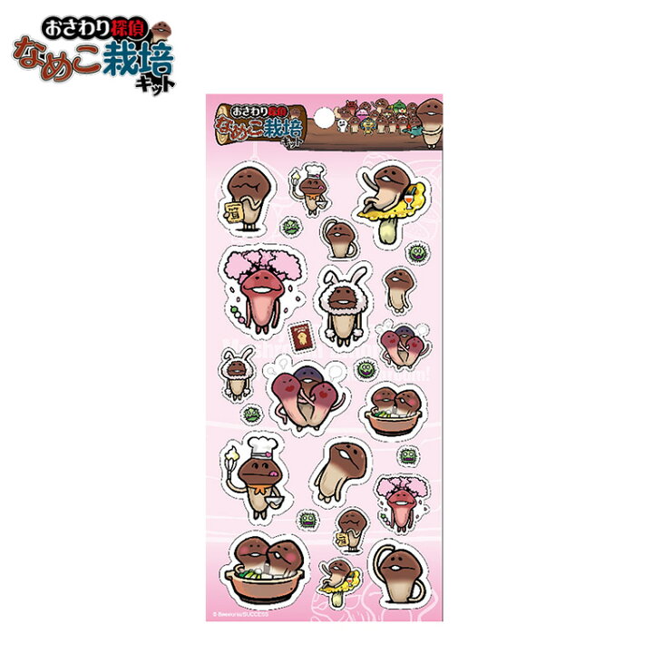 楽天市場 在庫処分価格 なめこ栽培キット グッズ ぷっくりシール6 ピンク Nicストア
