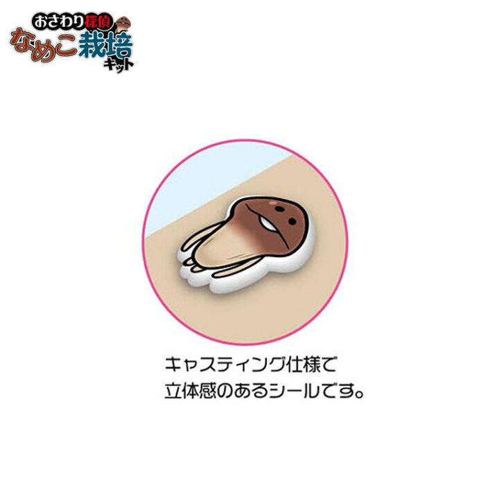 楽天市場 在庫処分価格 なめこ栽培キット グッズ ぷっくりシール7 ブルー Nicストア 楽天市場 在庫処分価格 なめこ栽培キット グッズ ぷっくりシール7 ブルー Nicストア