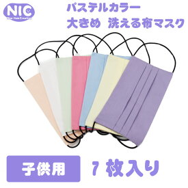 楽天市場 パステルカラー マスク 子供用 衛生マスク フェイスシールド 衛生日用品 衛生医療品 医薬品 コンタクト 介護の通販 楽天市場 パステルカラー マスク 子供用 衛生マスク フェイスシールド 衛生日用品 衛生医療品 医薬品 コンタクト 介護の通販