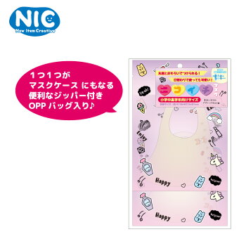 楽天市場 Nic ニコイチ ペア キッズマスク 小学中高学年向け 2枚入り Best Friend モンスターカップ 3層構造除菌フィルター付き 洗えるマスク Nicストア