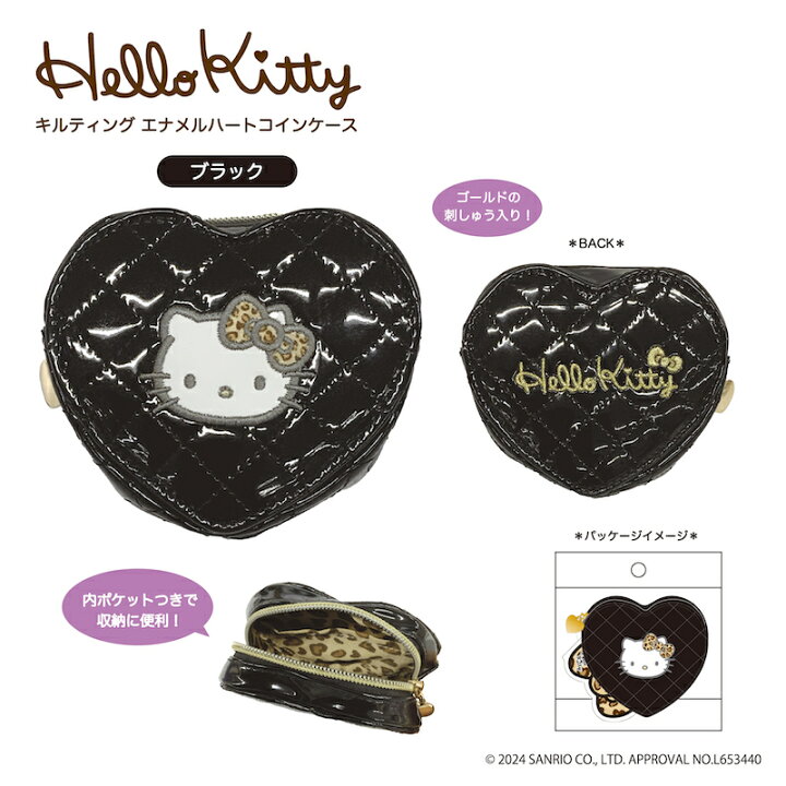 楽天市場】ハローキティ キルティングエナメルハートコインケース  