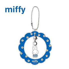 ミッフィー ゆらゆらキーホルダー 2 ブルードレス グッズ miffy ディック・ブルーナ