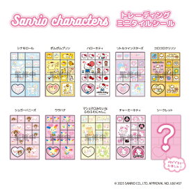 サンリオ トレーディングミニタイルシール BOX(全10種)【メーカー直販】[C36]