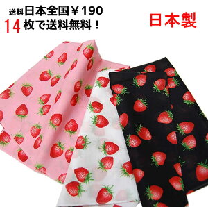 バンダナ かわいいイチゴ柄 日本製 綿100% オリーブファクトリー verdolaga 15枚で送料無料