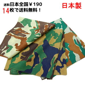 バンダナ カモフラ迷彩 日本製 綿100% オリーブファクトリー verdolaga 15枚で送料無料
