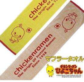 楽天市場 マフラータオル キャラクターの通販