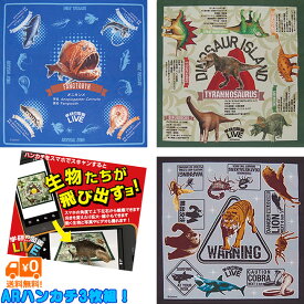 楽天市場 恐竜 ハンカチの通販