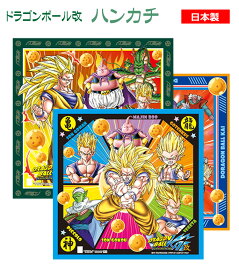 ドラゴンボール改 グッズ　ハンカチ！綿 日本製 DRAGON BALL　メール便で送料190円！【楽ギフ_包装選択】