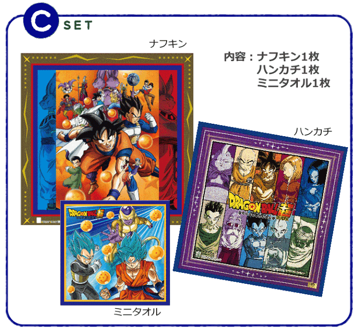 楽天市場】ドラゴンボール超 グッズ ハンカチセット!DRAGON 楽天市場】ドラゴンボール超 グッズ ハンカチセット!DRAGON
