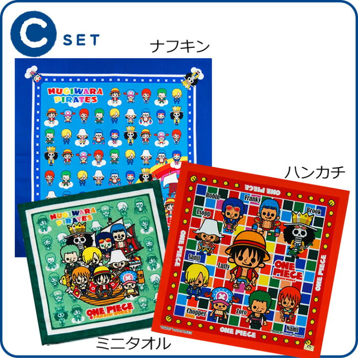 楽天市場】ワンピース グッズ ハンカチセット！ONE PIECE メール便で 