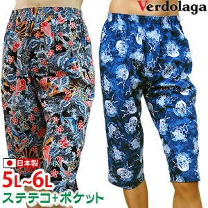 ステテコ メンズの通販 価格比較 価格 Com
