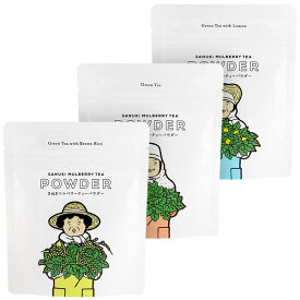 国産 桑茶 桑の葉茶 さぬきマルベリーティー【 桑茶・玄米・レモン パウダータイプ30g 】3種各1袋 メール便限定送料無料緑茶 お茶 国産 茶 粉末 粉末桑茶 ノンカフェイン カフェインレス ギフト プレゼント 人気 贈答品 オリーブアイランド oliveisland