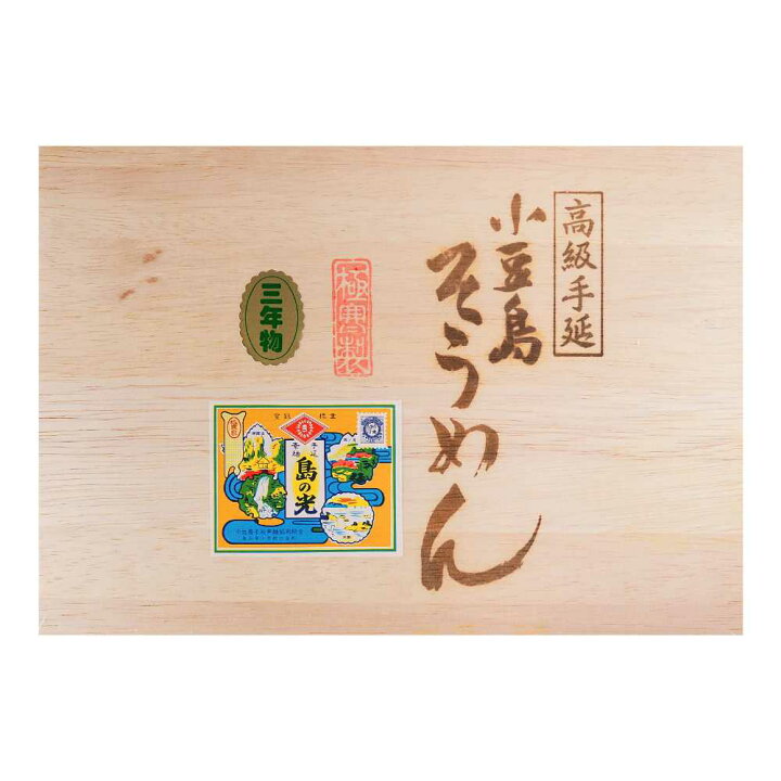 小豆島手延素麺 島の光 特級品黒帯 専用箱入り【3kg(50g×60束) / 4kg(50g×80束) / 5kg(50g×100束)】送料無料 <br>小豆島素麺 そうめん 手延べそうめん 高級 小豆島直送 お盆 贈答品 贈り物 夏ギフト セット オリーブアイランド oliveisland お中元 御中元 夏ギフト