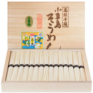 小豆島手延素麺 島の光 特級品黒帯 大古(ひね)三年物 豪華木箱入り【900g(50g×18束) / 1.5kg(50g×30束)】送料無料 小豆島 そうめん 手延べ 日本三大素麺 高級 手土産 お盆 弔事 贈り物 お取り寄せ