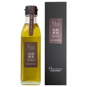 完熟果実エキストラヴァージンオリーブオイル 120ml/200mlスペイン EXVオリーブオイル 高級 エキストラバージンオリーブオイル エクストラバージン オリーブ 海外産 高品質 健康 美容 小豆島