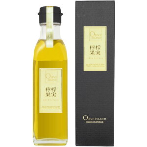 檸檬果実 レモンオリーブオイル 120ml/200mlスペイン オリーブオイル 瀬戸内産レモン オリーブ油 フレーバーオイル れもん レモン果汁 サラダ ドレッシング 健康 美容 爽やか おいしい 万能調