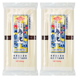 小豆島手延素麺 島の光 特級品黒帯 単品 1袋当たり250g(50g×5束)【1袋/2袋/3袋/4袋】メール便対応 送料無料 小豆島素麺 小豆島手延べそうめん 素麺 特級 黒帯 限定生産 高級 小豆島直送 お中元 御中元 手土産 オリーブアイランド oliveisland