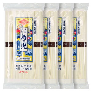 小豆島手延素麺 島の光 特級品黒帯 単品 1袋当たり250g(50g×5束) メール便対応 送料無料 小豆島素麺 小豆島手延べそうめん 素麺 特級 黒帯 限定生産 高級 小豆島直送 お中元 御中元 手土産 オリ