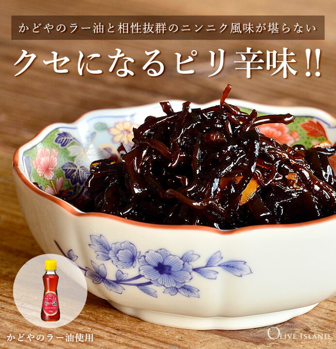 流行に やますの佃煮2点 ピリ辛いわし ラー油きくらげ 魚介類(加工 流行に やますの佃煮2点 ピリ辛いわし ラー油きくらげ 魚介類(加工