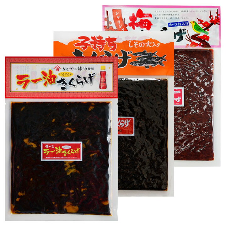 楽天市場】きくらげ佃煮3種食べ比べセット メール便送料無料【 ラー油きくらげ / 子持ちきくらげ / 梅きくらげ 各190g 計3袋 】小豆島 佃煮 小豆島佃煮 きくらげ つくだに つくだ煮 キクラゲ 谷元商会 オリーブアイランド oliveisland : Olive island 楽天市場】きくらげ佃煮3種食べ比べセット メール便送料無料【 ラー油きくらげ / 子持ちきくらげ / 梅きくらげ 各190g 計3袋 】小豆島 佃煮 小豆島佃煮 きくらげ つくだに つくだ煮 キクラゲ 谷元商会 オリーブアイランド oliveisland : Olive island
