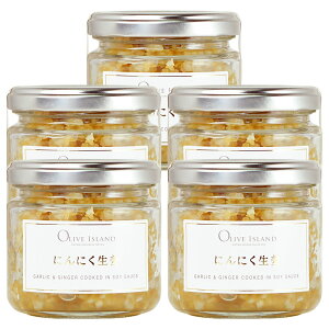 にんにく生姜 単品 110g【1個/5個(送料無料)】香川県産にんにく 高知県産生姜 ニンニク しょうが ショウガ 佃煮 小豆島佃煮 小豆島 小豆島醤油 しょうゆ 万能調味料 肉料理 魚料理 美容 健康