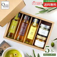 BOX入り調味料ミニギフトセット 若摘果実EXV・完熟果実EXV・檸檬果実オリーブオイル 50ml×3＆オリーブリ…