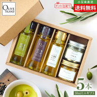 BOX入り調味料ミニギフトセット 若摘果実EXV・完熟果実EXV・荏胡麻オリーブオイル 50ml×3＆オリーブリー…