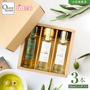 BOX蒲~jMtgZbg ˓ʎEXVI[uICE`ӖEm 50ml×3ye1v3{z I[uIC GLXgo[W  ܂ ቷ I[uAC