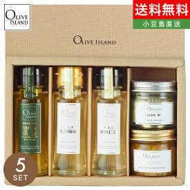 調味料ギフト 瀬戸内果実EXVオリーブオイル・荏胡麻油・亜麻仁油 50ml 3本入り ＆ にんにくオリーブオイル60g ＆ オリーブリーフソルト(ハーブミックス)60g ギフトセット / BOX入り 送料無料 小豆島 オメガ3 オリーブアイランド oliveisland 詰め合わせ 父の日 ギフト