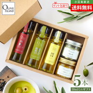 BOX入り調味料ミニギフトセット 小豆島産100%「純」EXV・若摘果実EXV・檸檬果実オリーブオイル 50ml×3＆…