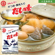 丸島醤油 マルシマだしの素【かつお・昆布入りだしの素】1袋当たり100g(10g×10袋入) 一部メール便対応送…