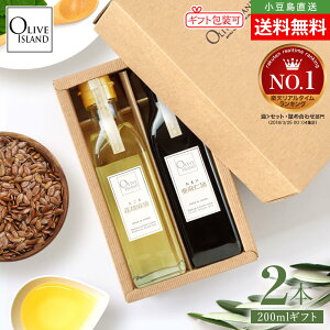 BOX���蒲�����M�t�g�Z�b�g �`�Ӗ����E�����m��200ml×2�y�e1�v2�{����z�������� �����ܖ� ���܂ɖ� �G�S�}�� �A�}�j�� �I���K3 �����m�����_ �ቷ����@ DHA EPA ������ �I���[�u�A�C�����h olive