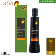 AOS アグリオリーブ小豆島 小豆島産100% EXVオリーブオイル 100ml/200ml 国産 高級 エキストラヴァージン…