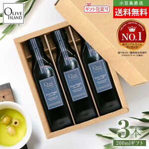 BOX���蒲�����M�t�g�Z�b�g �G�L�X�g�����@�[�W���I���[�u�I�C�� 200ml×3�y�v3�{����z�������� �X�y�C�� �G�L�X�g���o�[�W�� �I���[�u�� ���� ������ �I���[�u�ʎ� ���e ���N �C�^���A�� �a