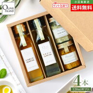 ギフトOK(包装/のし対応可) BOX入り調味料ギフトセット ガーリック・バジルオリーブオイル 120ml×2 ＆ …