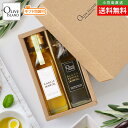 BOX入り調味料ギフトセット ガーリック・ブラックペッパーオリーブオイル 120ml×2【各1計2本入り】送料無料 香川にんにく ニンニク 黒胡椒 小豆島 エキストラバージン オリーブオイル オリーブアイランド oliveisland 女性 男性 詰め合わせ お歳暮 冬ギフト お年賀
