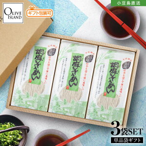 【専用ギフト箱入り】小豆島手延素麺 単品3袋セット(胡麻素麺×3) 計540g(180g×3) 小豆島そうめん ごま ゴマ 銀四郎麺業 詰め合わせ 小豆島直送 日本三大素麺 高級 手土産 お盆 弔事 贈り物 お取