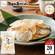 薄焼お魚せんべい お徳用袋入り20g【むきえび】メール便送料無料 薄焼きせんべい うす焼き カルシウム え…
