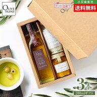 敬老の日(包装/のし対応可) BOX入り調味料ギフトセット 完熟果実EXVオリーブオイル200ml ＆ にんにくオリ…