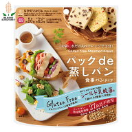 パックde蒸しパン 食事パンタイプ 80g【 無砂糖＆無塩 】グルテンフリー ホワイトソルガムきび ホワイト…